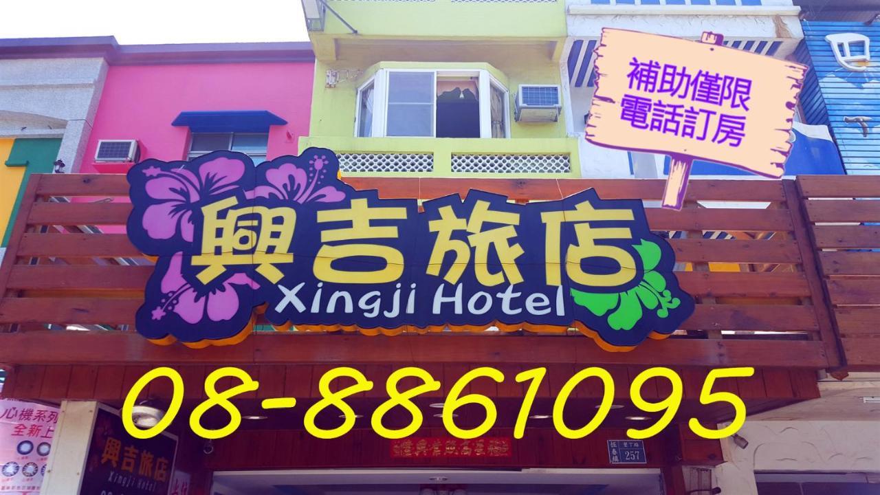 Xing Ji Hotel Kenting Exterior foto